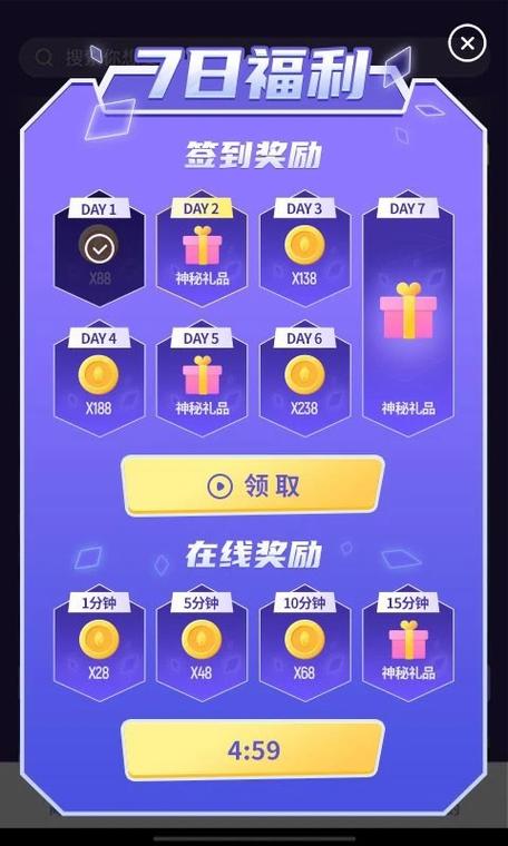 皮肤天天领软件游戏截图