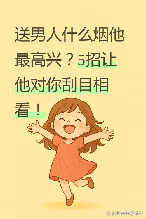 烟送一不送二