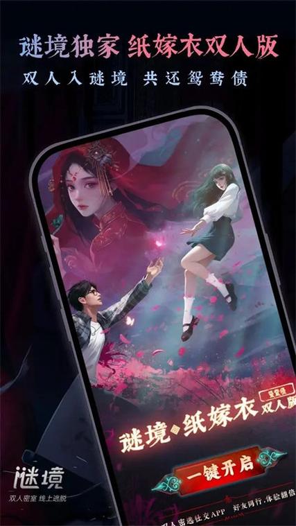 纸嫁衣双人版下载免费