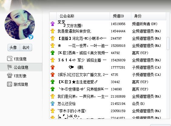 yy怎么进入指定频道