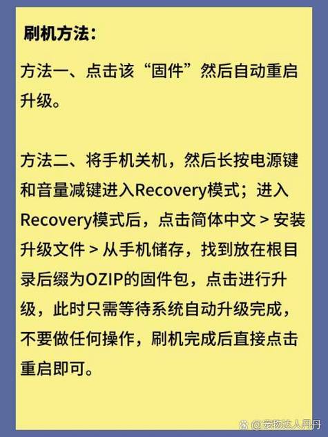 oppo a9刷机注意事项