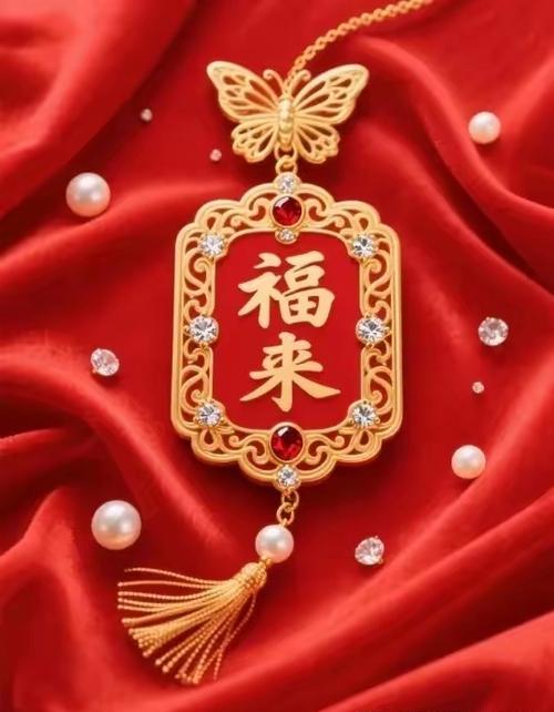 好运来接着来
