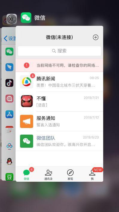 加付费群当前网络不可用