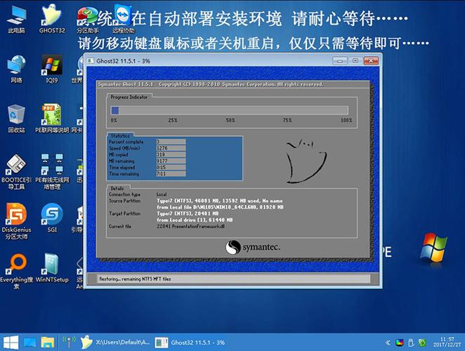 系统重装win7