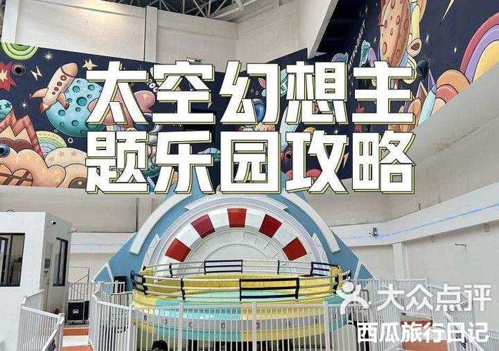 太空幻想 攻略