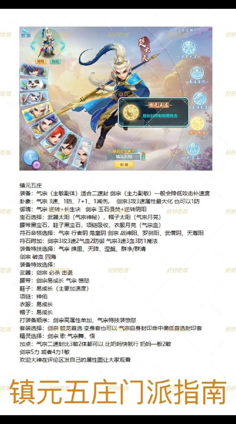 神武端游5开哪个门派好游戏截图