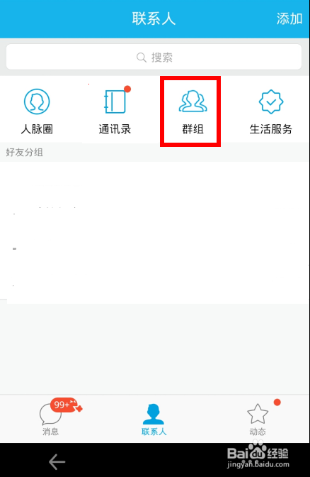 qq群记录怎么彻底删除缩略图