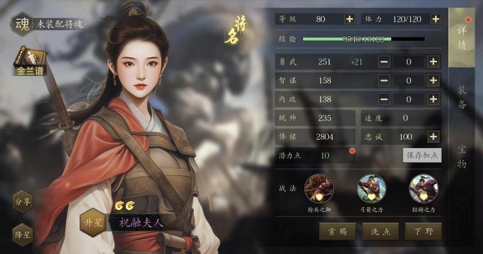三国志11被忽略的特级