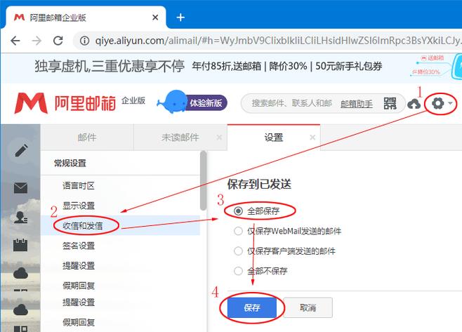 阿里邮箱企业邮箱入口