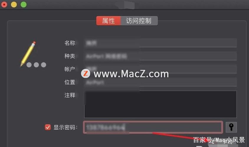 mac登录钥匙串的密码是啥