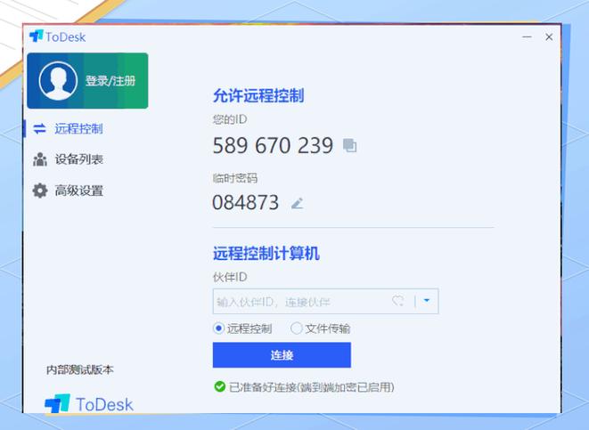 ToDesk远控