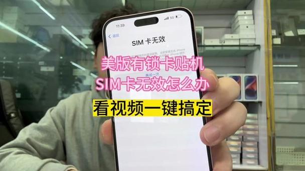 卡贴机突然显示无SIM卡
