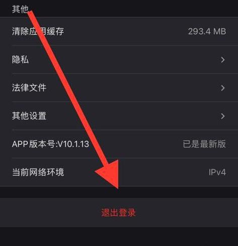 电视优酷怎么切换账号