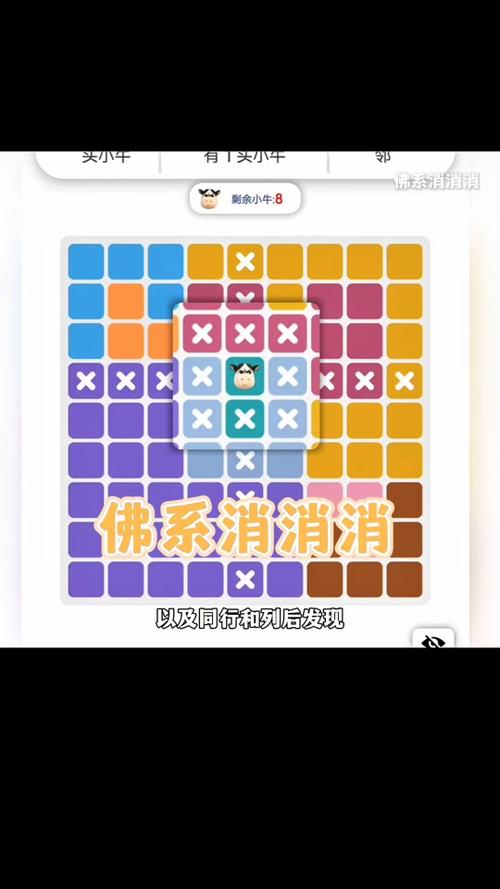 消除达人432关怎么过