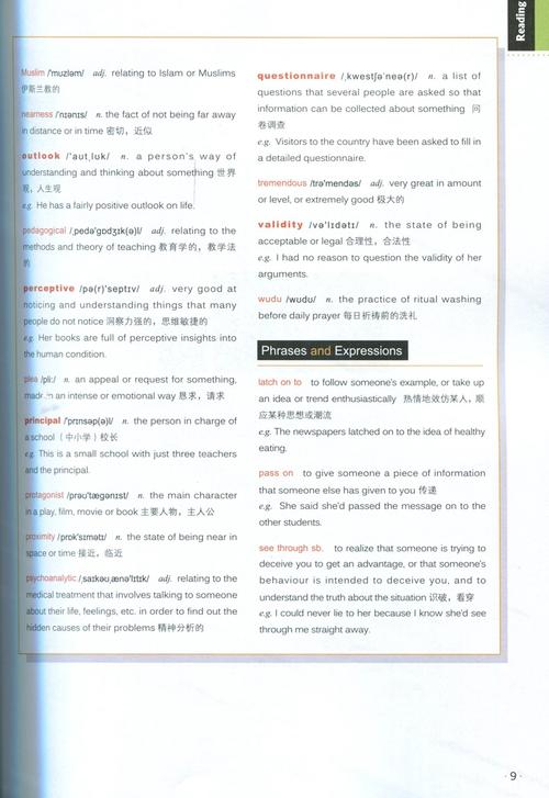 全新版大学英语综合教程4pdf