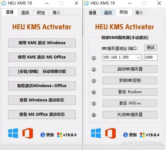 WPS序列号激活