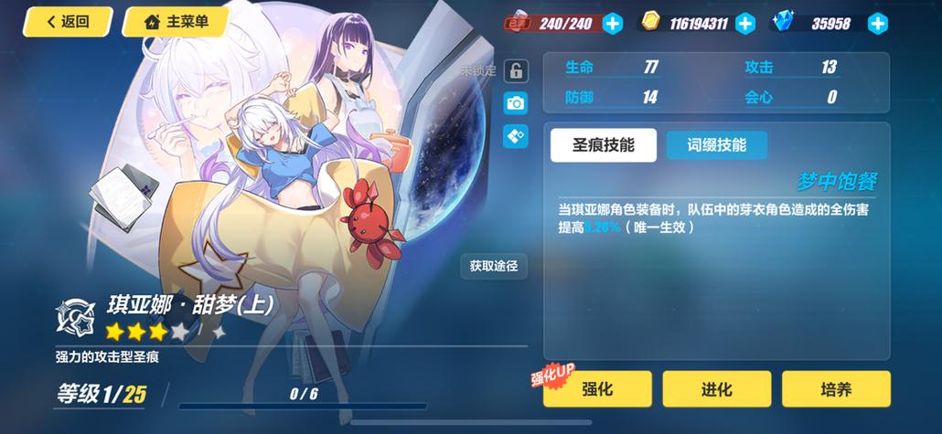 崩坏3日服还有互动吗