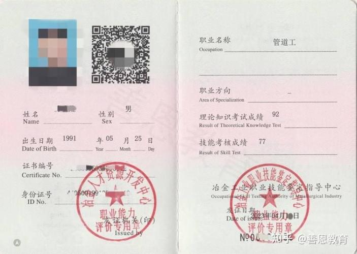 管道工证一般多少钱