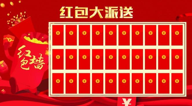 网吧幸运红包墙