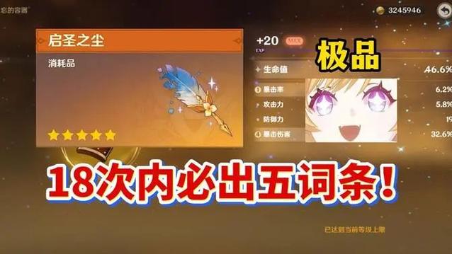 圣遗物卡有什么用啊