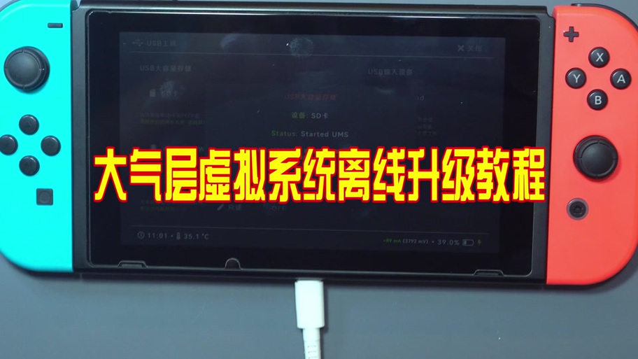 进入大气层黑屏缩略图