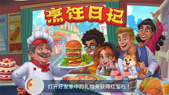 cooking diary