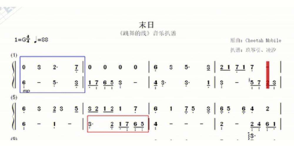 跳舞的线混沌钢琴谱