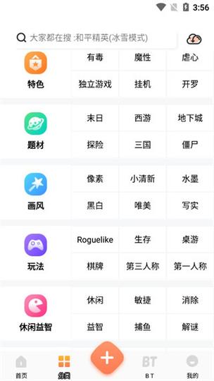 骑士助手下载文件夹