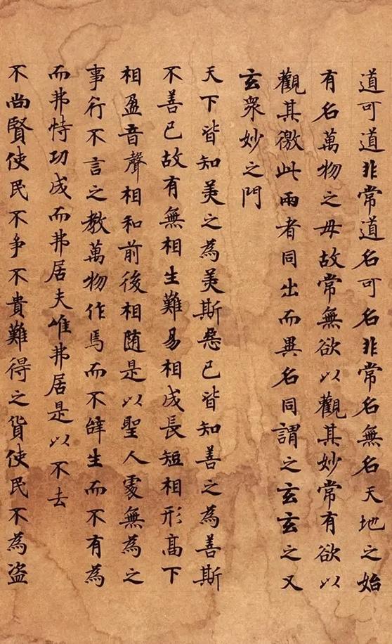 《道德经》取名男孩