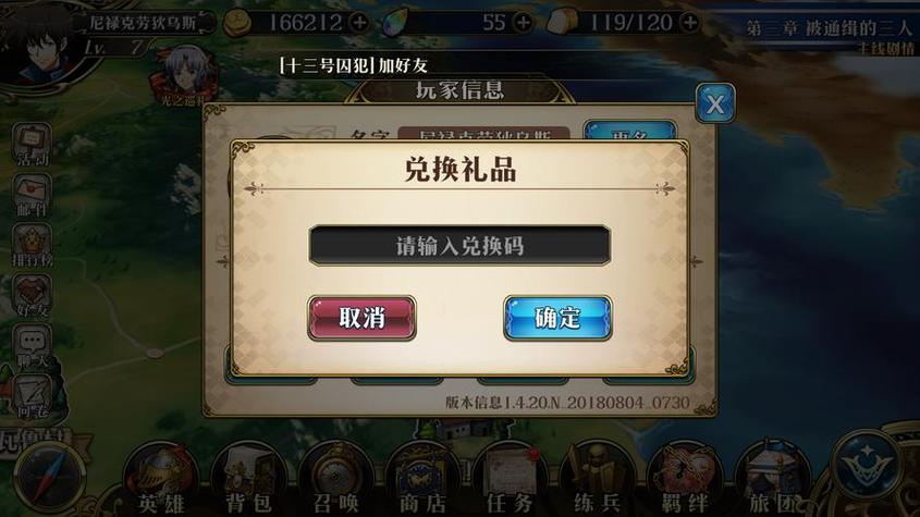三战ios礼包码在哪里兑换缩略图