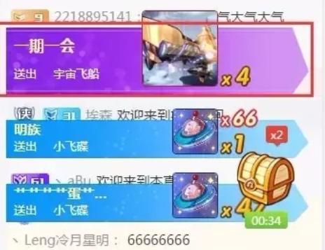斗鱼星空飞机多少钱缩略图