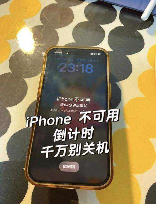 苹果输错9次密码,明天能有几次机会图标