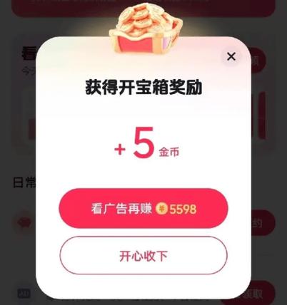 抖音极速版多少金币一元
