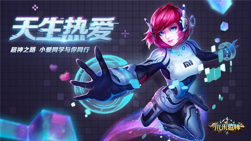 小爱可以玩哪些游戏