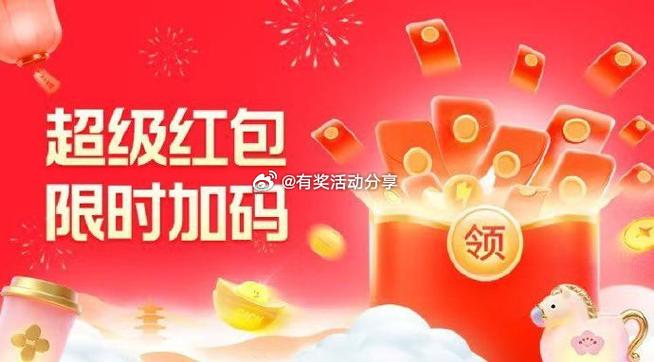 天降红包怎么设置