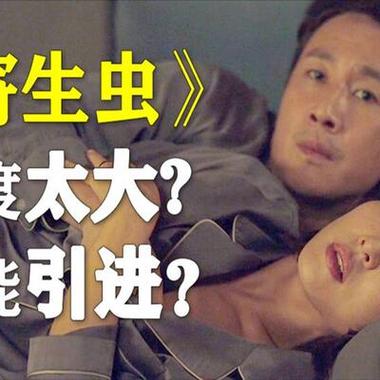 寄生虫官网