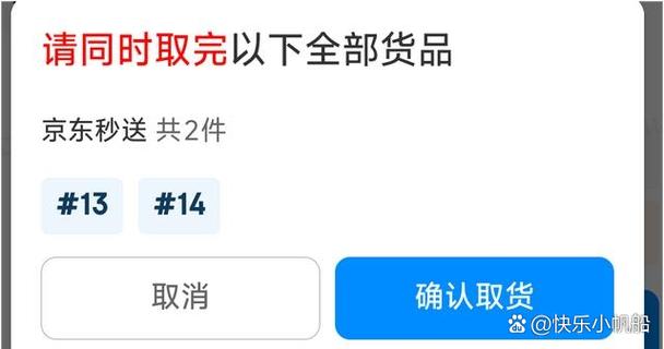 京东众包怎么注销不了