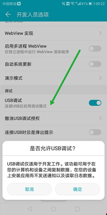 红米note3连接usb没反应