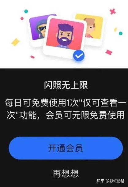 blued会员功能