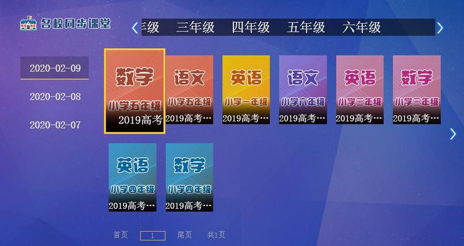 河南省教育厅名校同步课堂缩略图