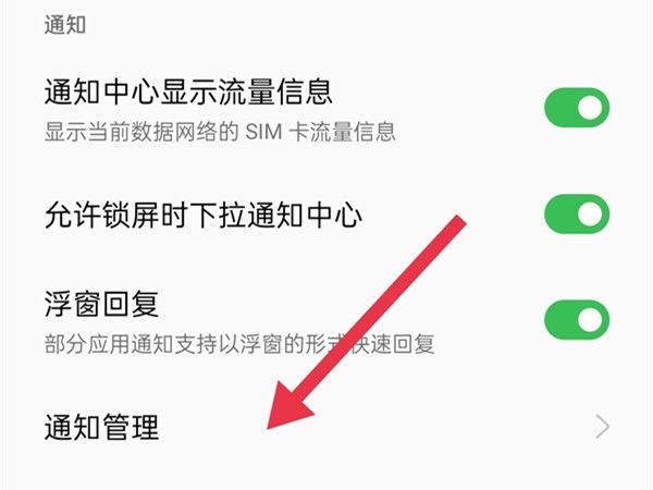 oppo手机短信怎么没有声音提示音游戏截图