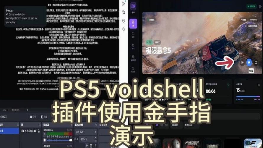 ps5能用金手指吗