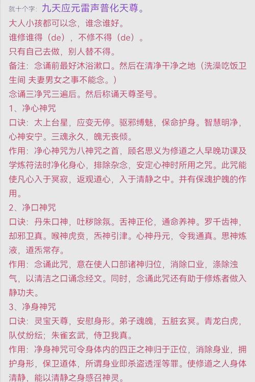九灵帝君全文免费阅读