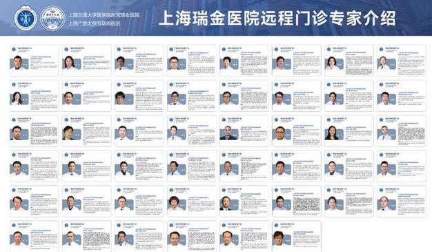 瑞金医院的公众号