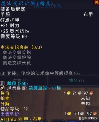 tbc大块棱光碎片哪里刷的快