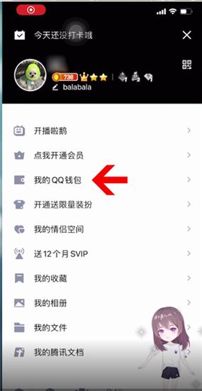怎么把qq实名认证改掉