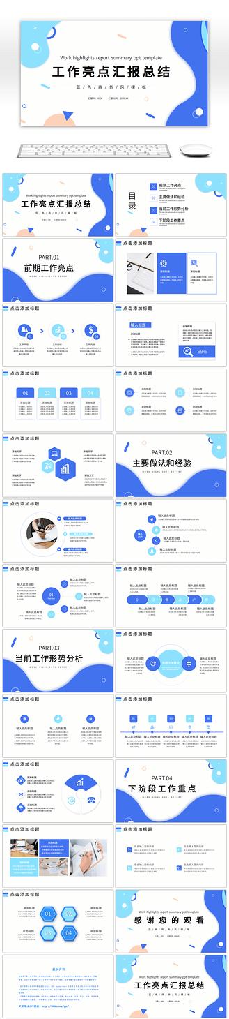 设计工作亮点怎么写