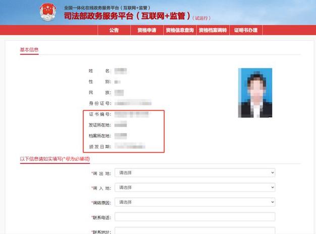 怎么查询自己名下的证书