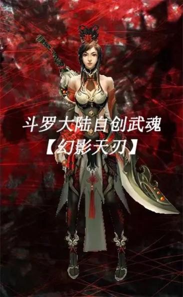 自创十大神级武魂
