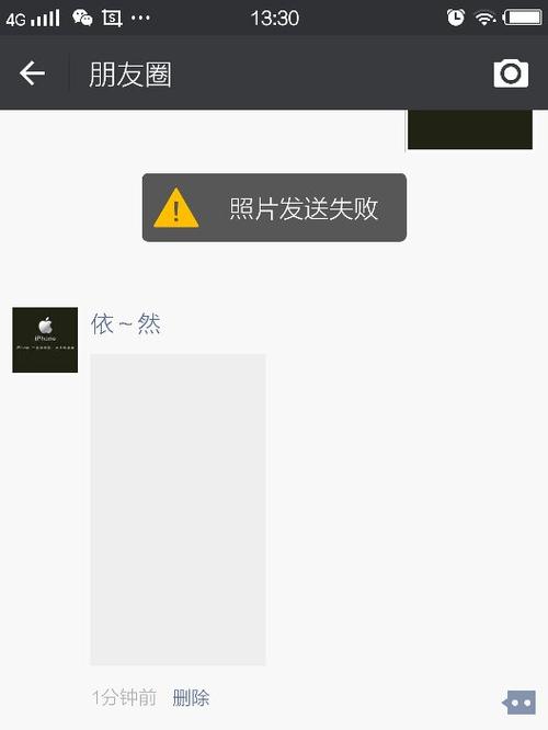微信上传图片失败是什么原因缩略图